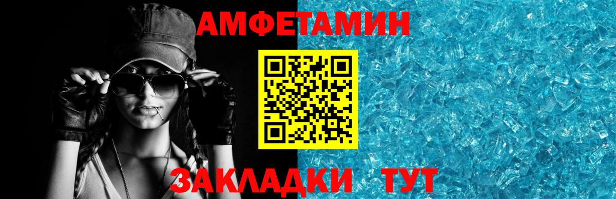 Ртищево  Амфетамин 97%  АМФЕТАМИН  Вход с VPN 