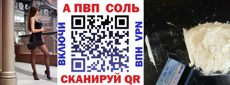 Alpha-PVP Crystall  Ртищево 