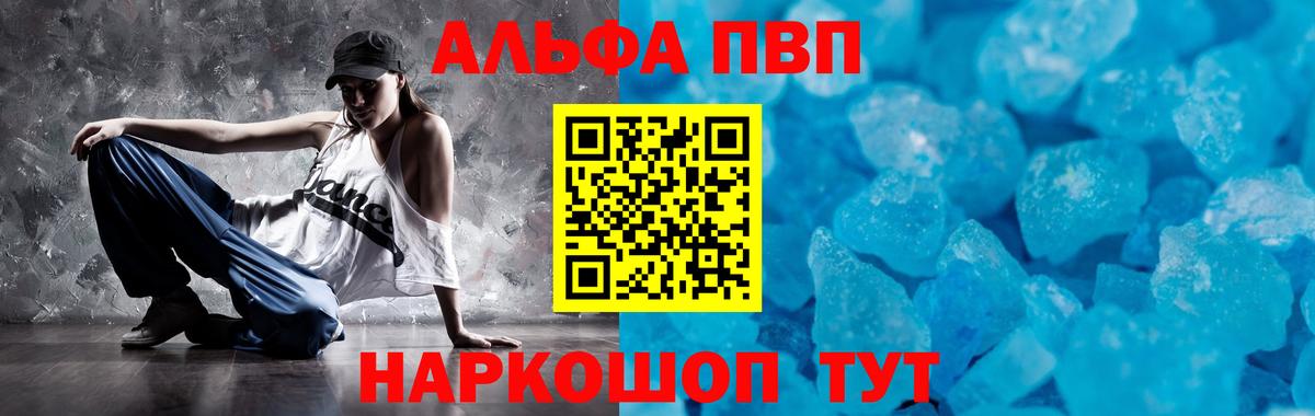 A-PVP кристаллы Ртищево