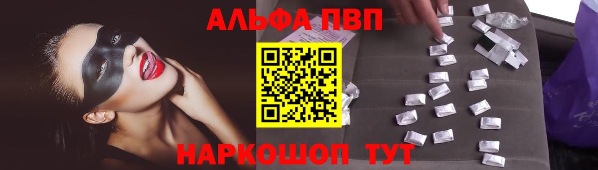 A PVP кристаллы  APVP крисы CK  A-PVP  A-PVP мука  Ртищево 