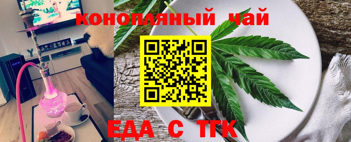 Ртищево  Еда ТГК марихуана  Вход с VPN 