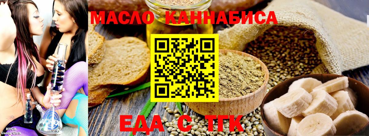 Cannafood конопля Ртищево