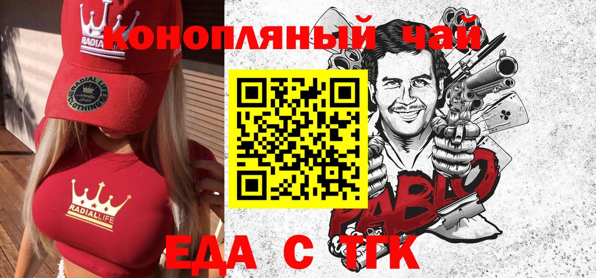 Печенье с ТГК конопля Ртищево