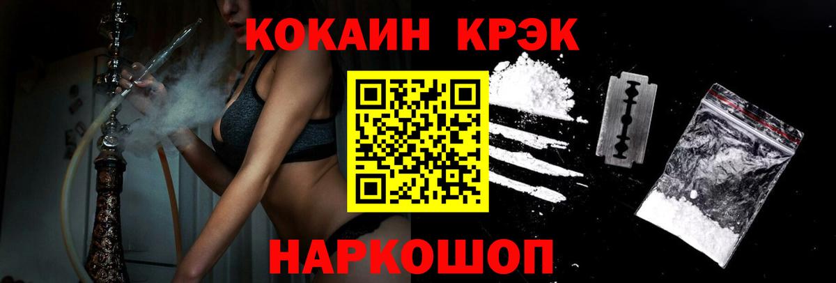 КОКАИН Колумбийский  Вход с VPN  где купить   Ртищево  Cocaine Fish Scale 