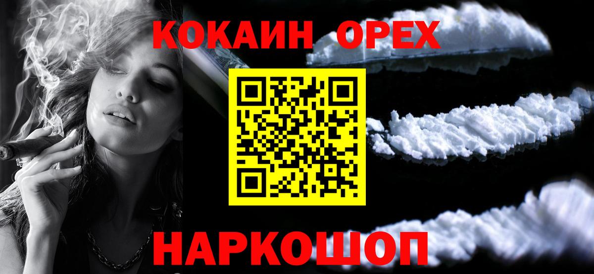 МДМА  Бошки Шишки  МЕФ   Вход с VPN  Гашиш  Ртищево  COCAIN 