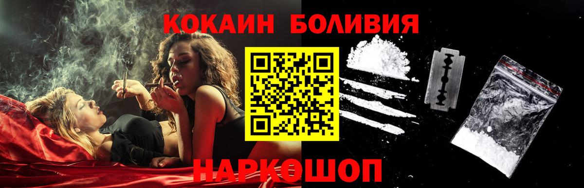 Кокаин Колумбийский Ртищево