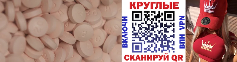 ЭКСТАЗИ 300 mg Ртищево