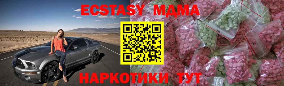 ЭКСТАЗИ  Ecstasy таблы  Вход с VPN  Экстази таблы  Ртищево 