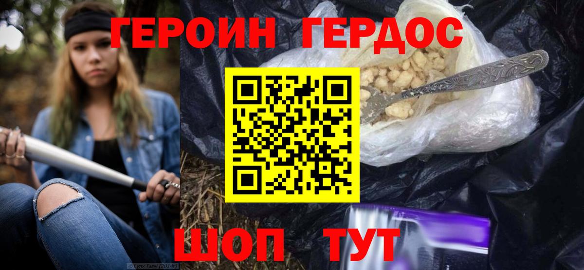 Героин  Ртищево  ГЕРОИН гречка 