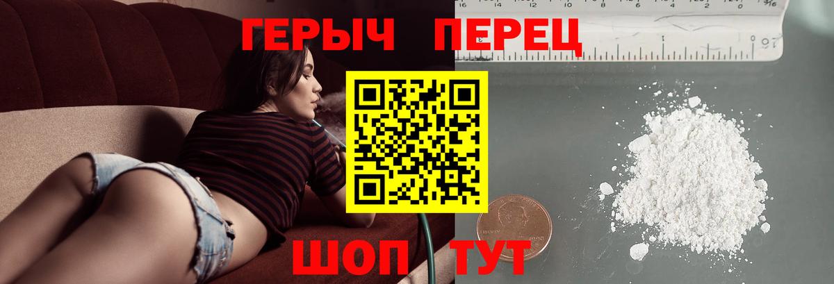 ГЕРОИН  Вход с VPN  Ртищево  ГЕРОИН Афган 