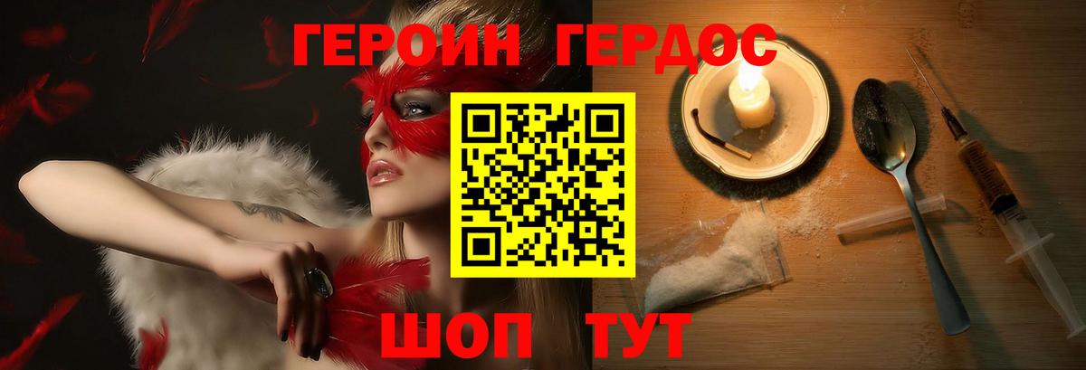 ГЕРОИН гречка Ртищево