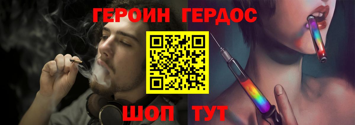Героин герыч Ртищево