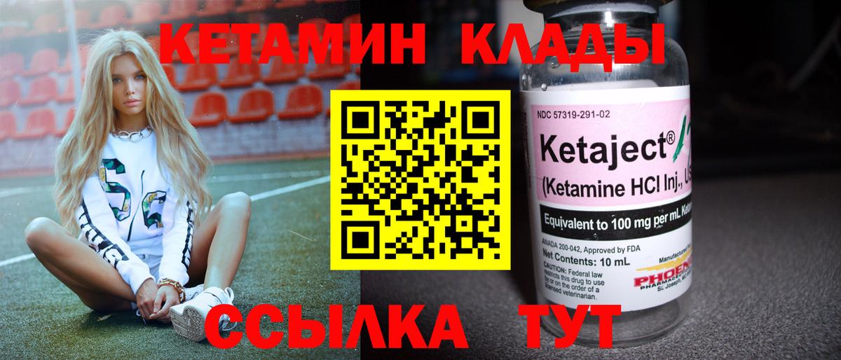 Кетамин ketamine  Ртищево 