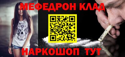 меф Гай