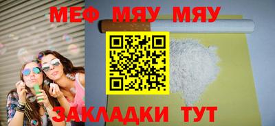 меф Гай