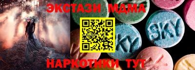 МДМА Гатчина