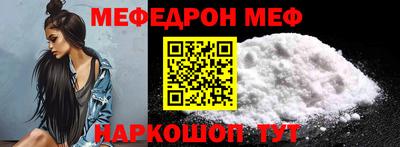 меф Гай
