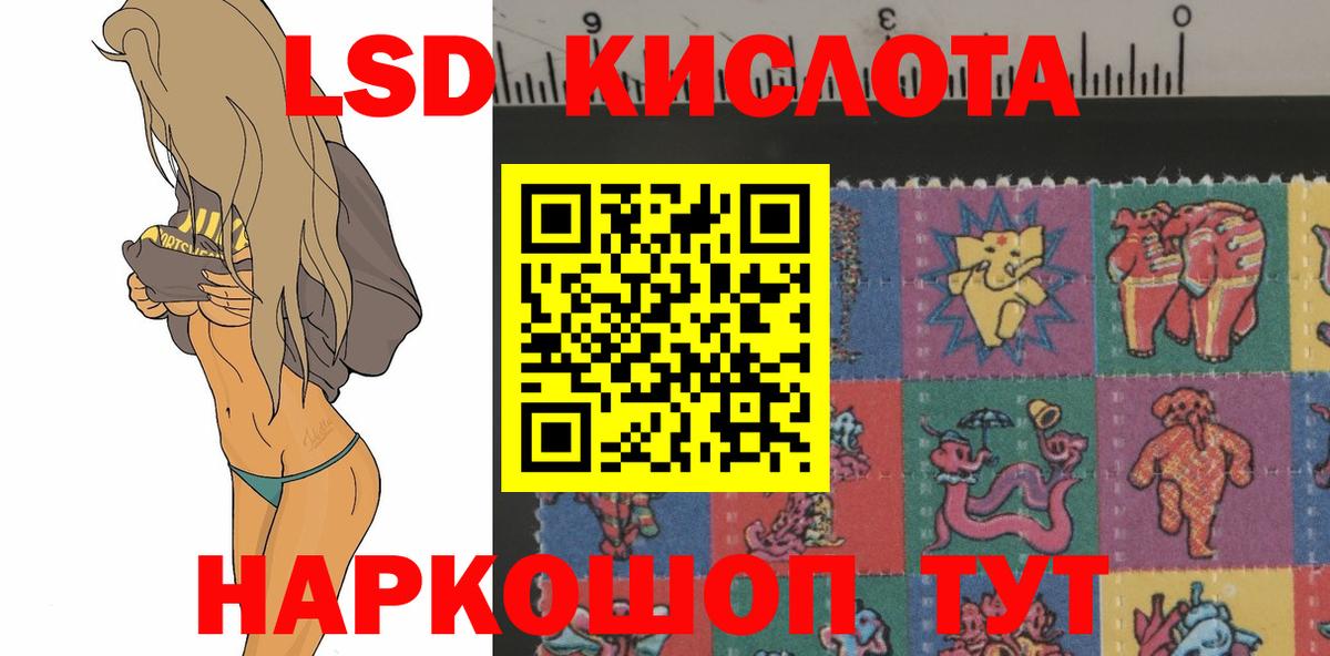 ЛСД экстази ecstasy  LSD-25 экстази  Ртищево  OMG онион  Вход с VPN 