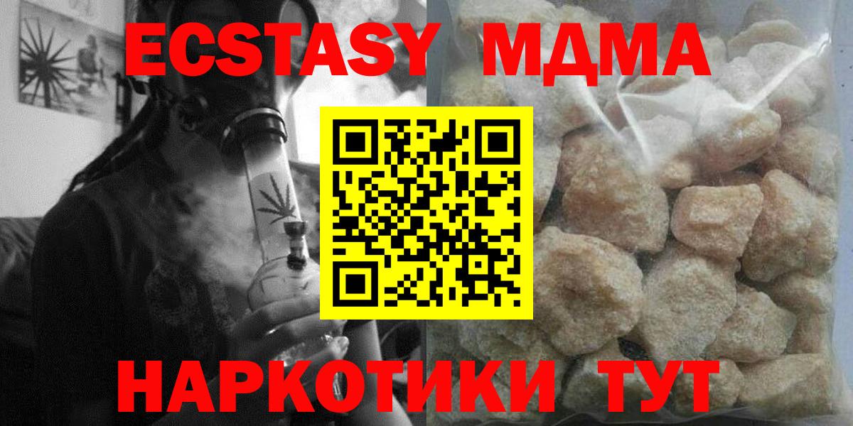 МДМА  MDMA Molly  Ртищево  MDMA VHQ 