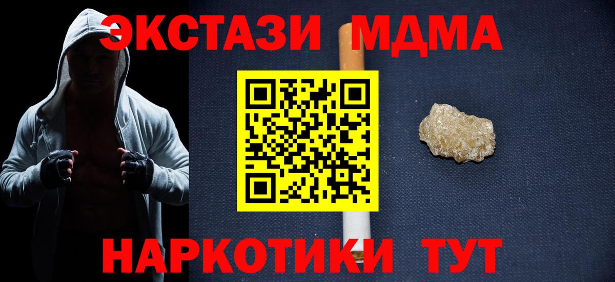 Ртищево  МДМА  Вход с VPN  MDMA Molly  МДМА молли 