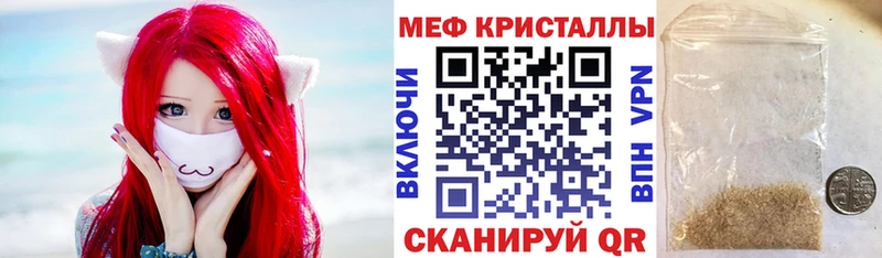 Мефедрон кристаллы Ртищево