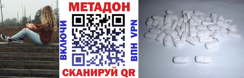 МЕТАДОН VHQ  Ртищево 