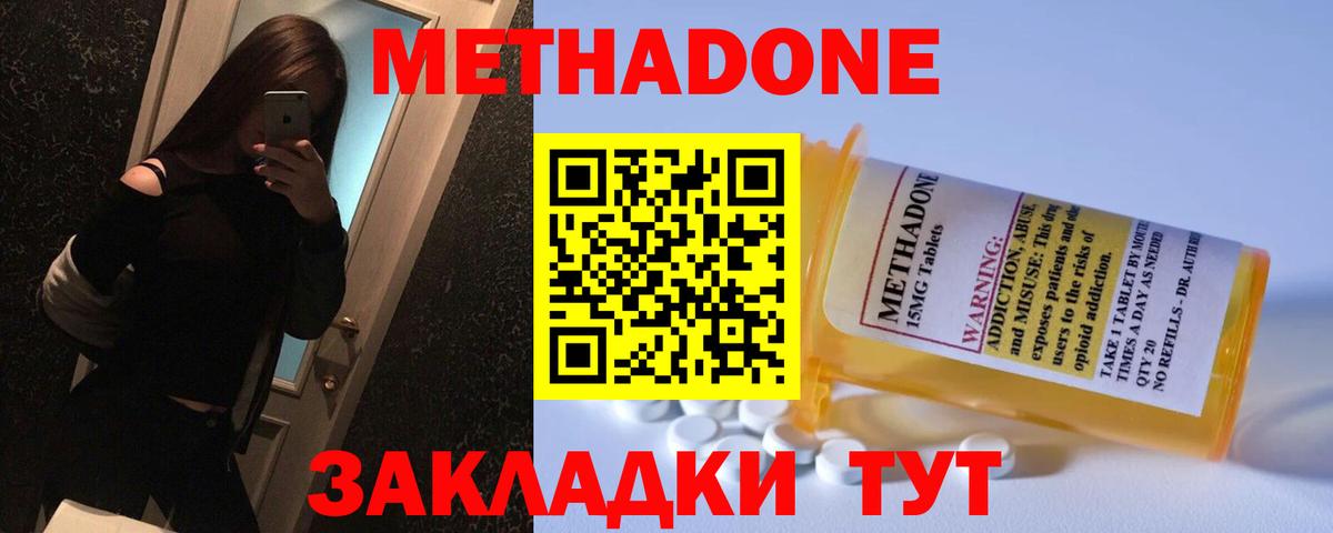 kraken ССЫЛКА  МЕТАДОН мёд  Метадон methadone  Вход с VPN  Ртищево 