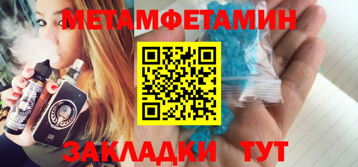 МЕТАМФЕТАМИН Декстрометамфетамин 99.9% Ртищево