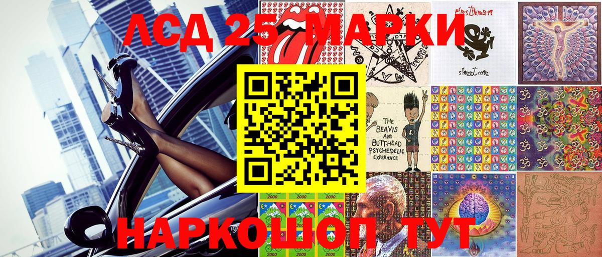 Наркотические марки 1,8мг Ртищево